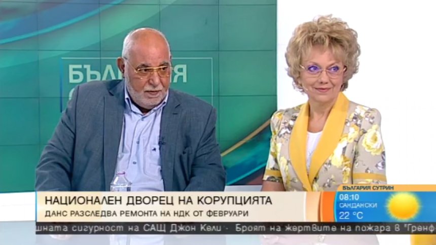 "НДК гейт" - лоша репутация на страната ни пред ЕС