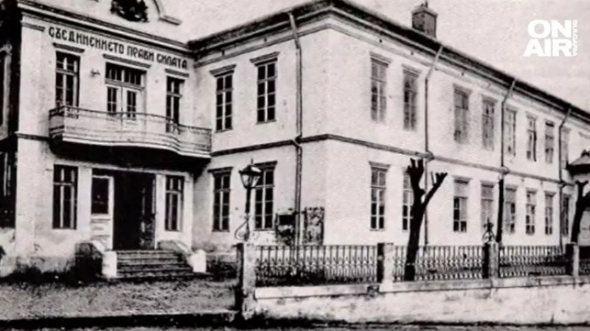 Историята на "Съединението прави силата" - не пада дори по времето на социализма