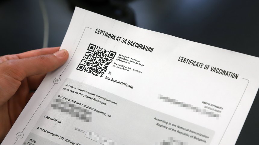 МЗ с важни уточнения за трите варианта на цифровия Ковид сертификат на ЕС