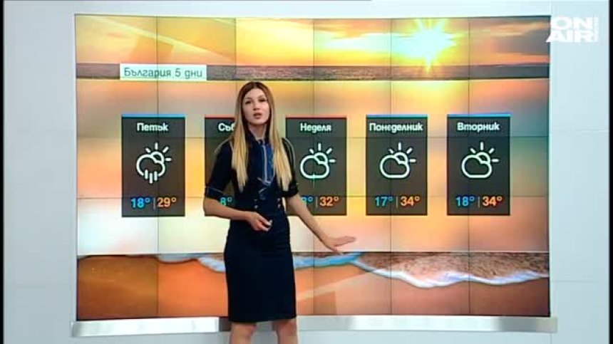 Централна прогноза