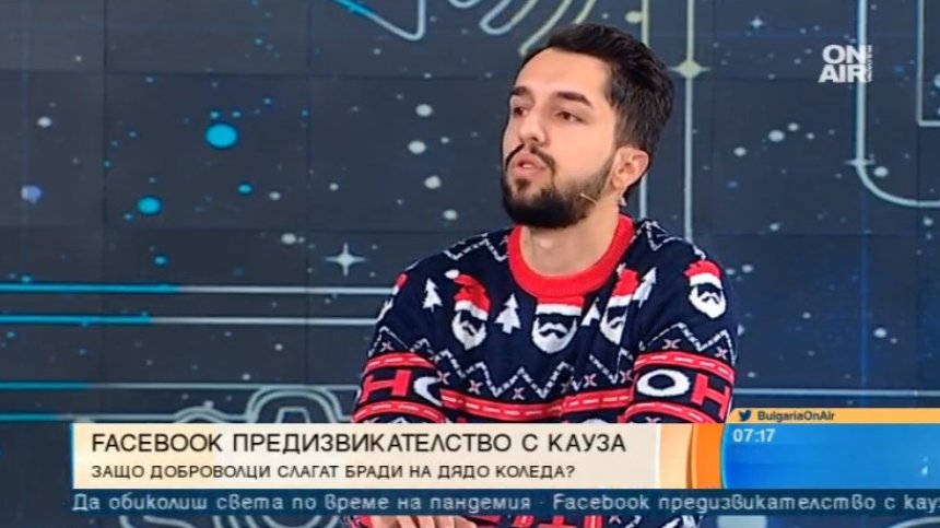 Facebook кауза: Да помогнем на деца в неравностойно положение