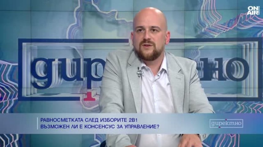 Политолог: Липсата на нов политически проект доведе до резултата на тези избори