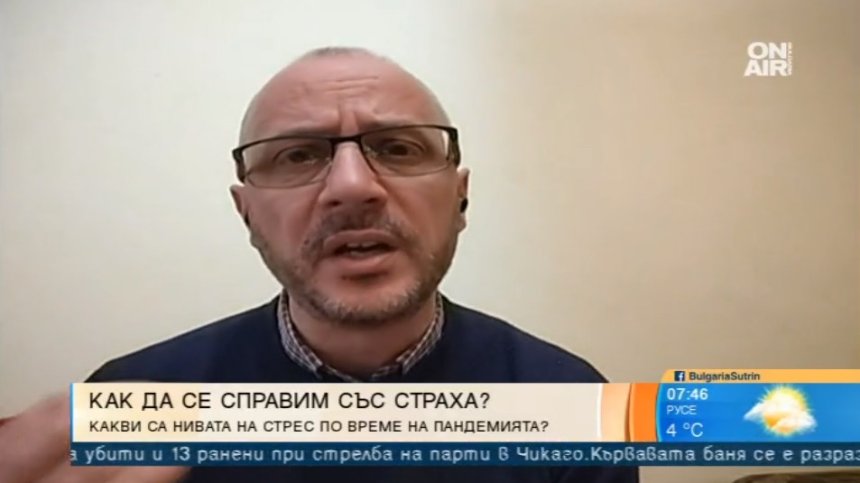 Можем ли да контролираме стреса и страховете си по време на пандемията