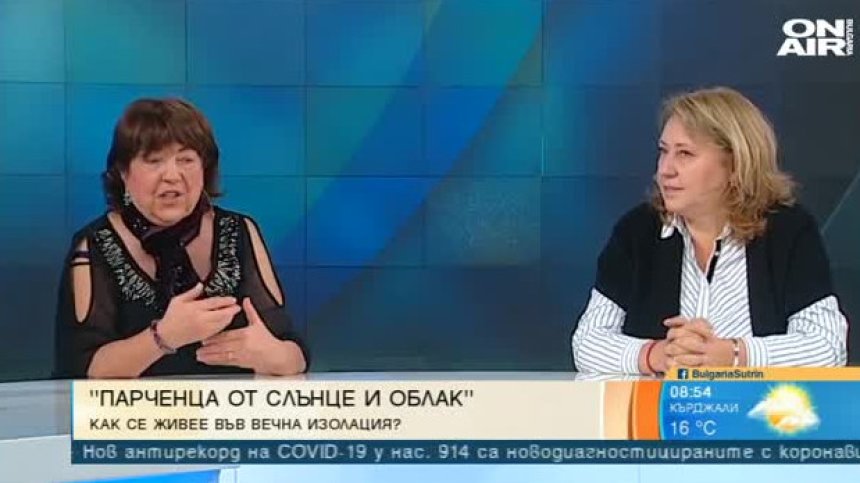 Реалност в пиеса: Хората живеят в инкубатор от непрестанен страх