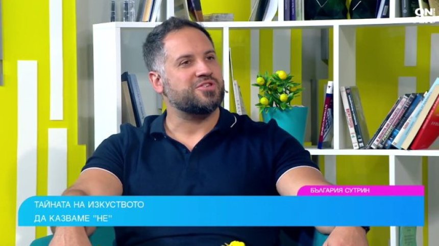 Как излишното "да" убива щастието и защо е трудно да кажем "не"