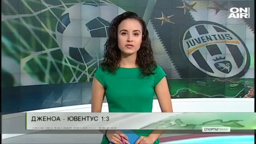 Централна емисия