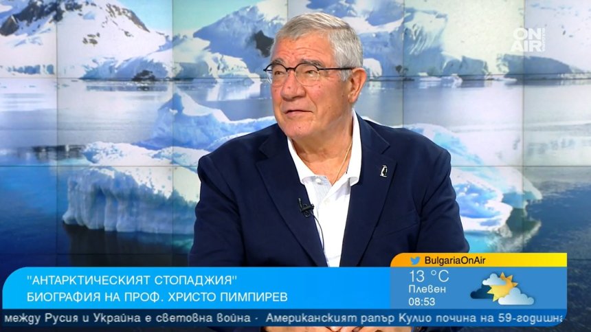 "Антарктическият стопаджия" - Христо Пимпирев, за "другия" свят на континента и какви са опасностите?