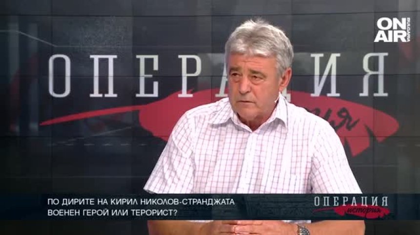 По дирите на Кирил Николов-Странджата