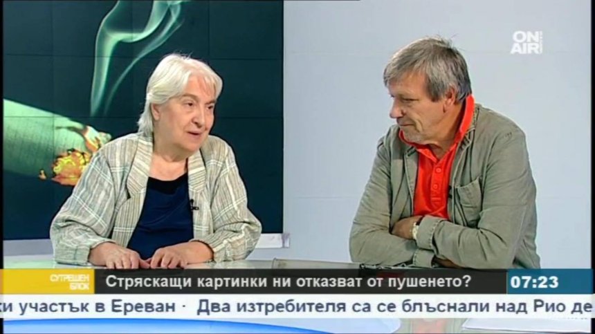 Стряскащите картинки върху цигарите са насочени предимно към младите хора 