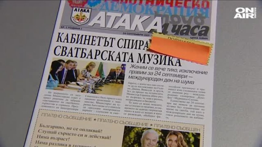 Волен Сидеров кани на сватба с вестник