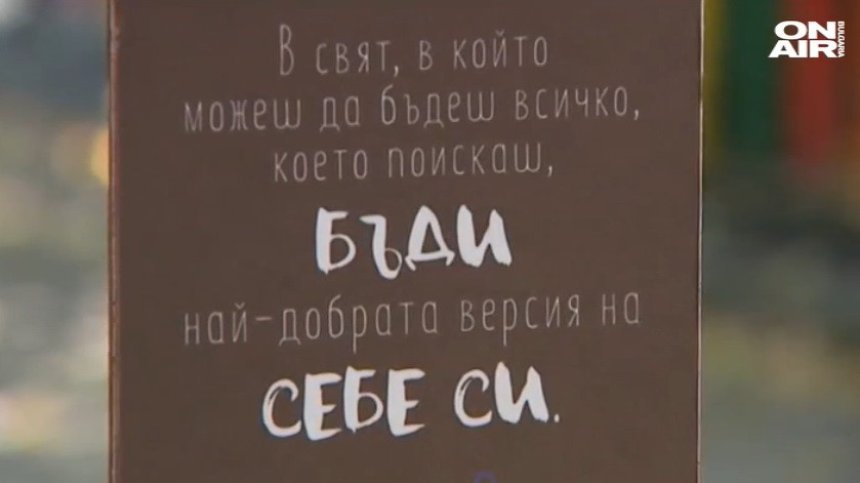 Табела на ценностите: Къде се намира и какво е посланието?