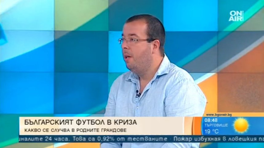 Трусове в българския футбол - защо се смени цялото ръководство на ЦСКА?