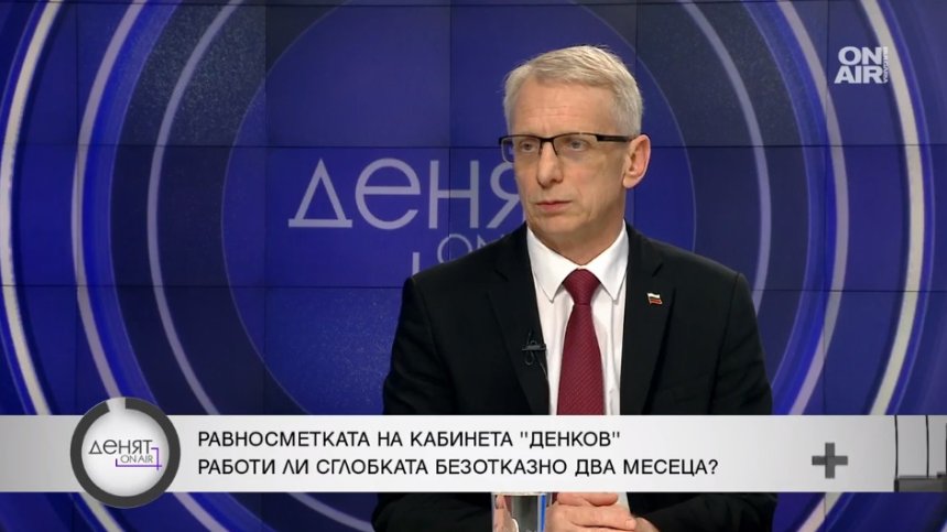Акад. Денков: НАТО пази България от Русия, умерен оптимист съм, че ще има премиерска ротация