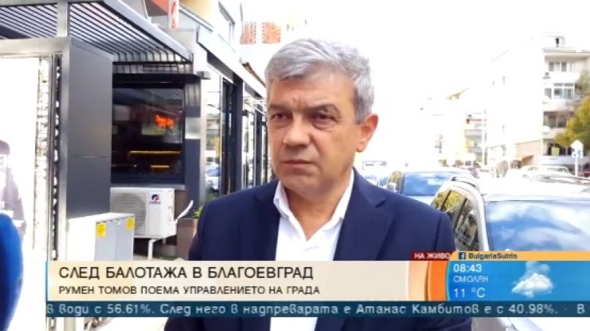 Новият кмет на Благоевград обеща повече работни места