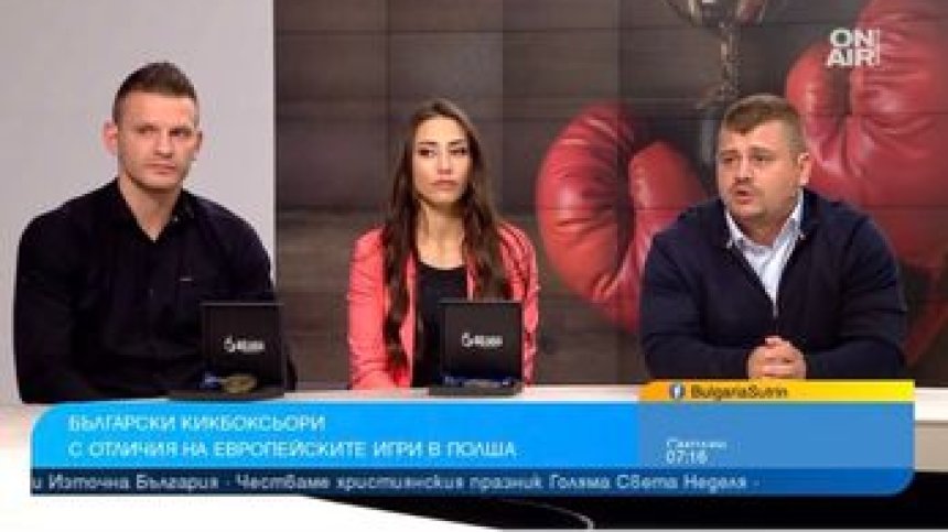 Наши кикбоксьори с големи успехи, надяват се спортът им да стане олимпийски
