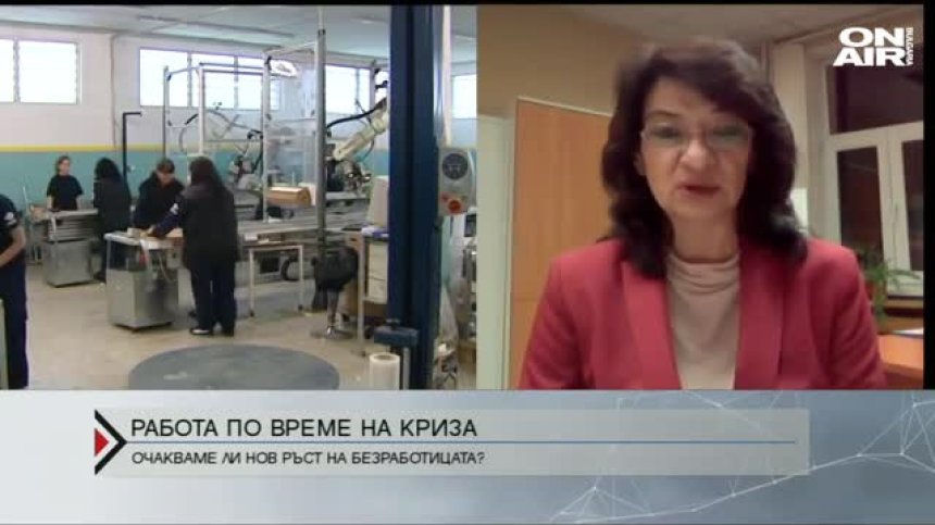 Ще увеличат ли безработицата новите мерки?