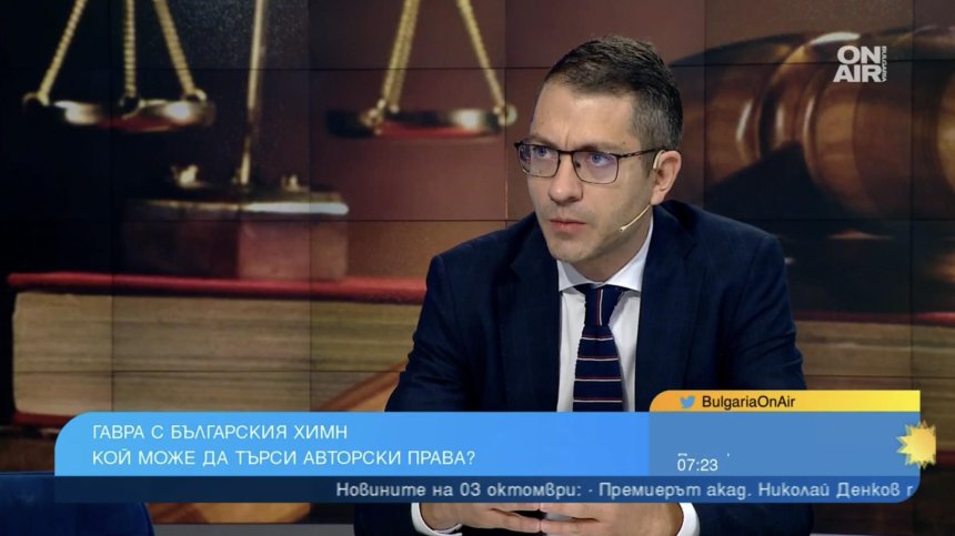 Адвокат за чалга версията на химна ни: Глобата е до 3000 лв., или до 2 г. затвор