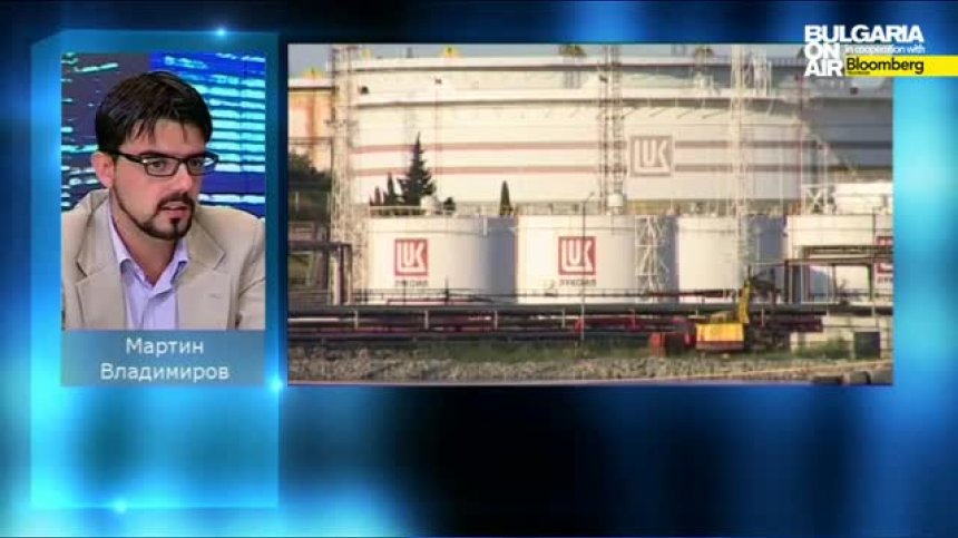 Мартин Владимиров: От Лукойл се защитават добре след доклада за завишените цени на петрола