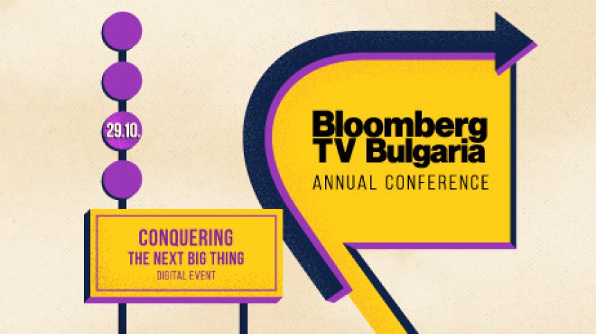 Иновации и изследване на Космоса в третото издание на конференцията на Bloomberg TV Bulgaria