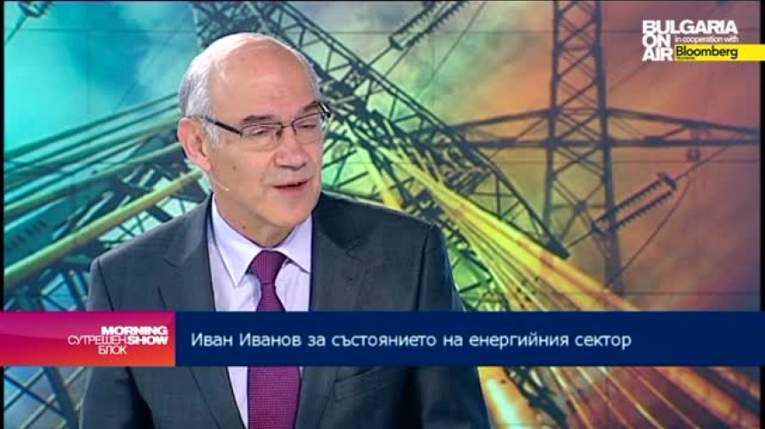 Иван Иванов: От 1 януари стартира енергийната борса