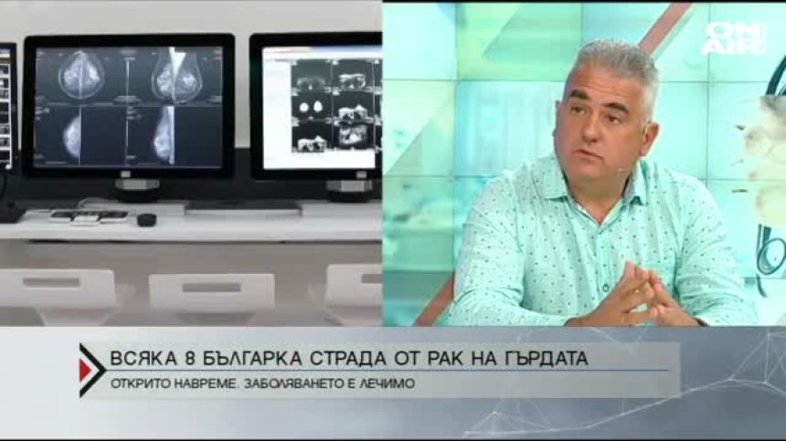 Расте броят на новооткритите случаи на рак на гърдата у нас