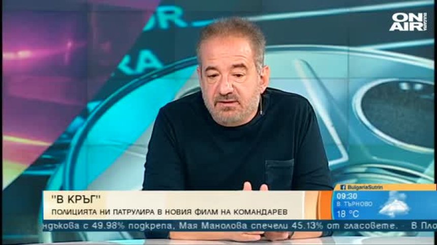 Новият филм на Стефан Командарев тръгва по кината
