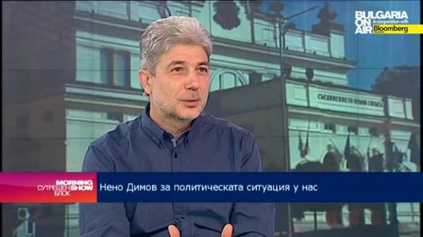 Нено Димов:  Мнозинството ще се окаже по-стабилно от очакваното след изборите