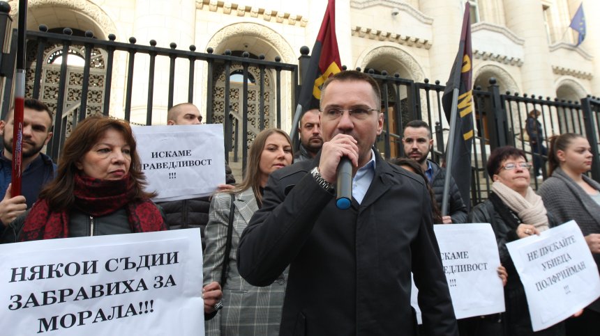 Протест на ВМРО пред Съдебната палата