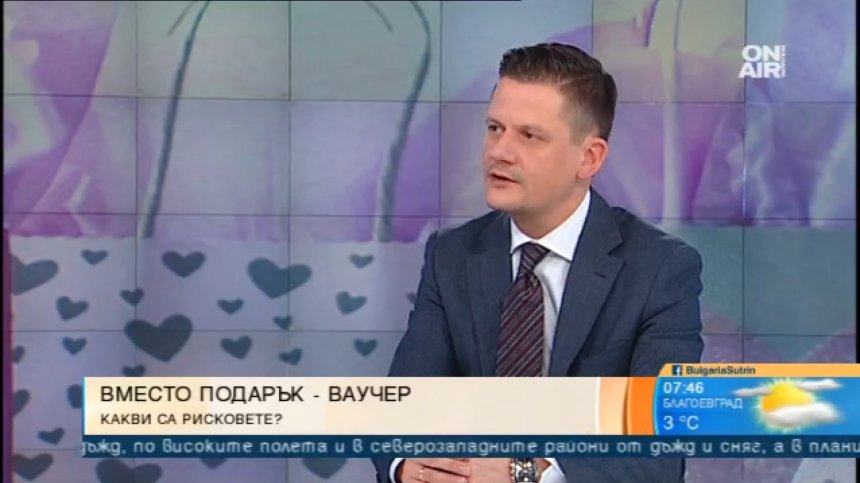 Шефът на КЗП: Ваучерите стават все по-предпочитан способ за подарък по празниците