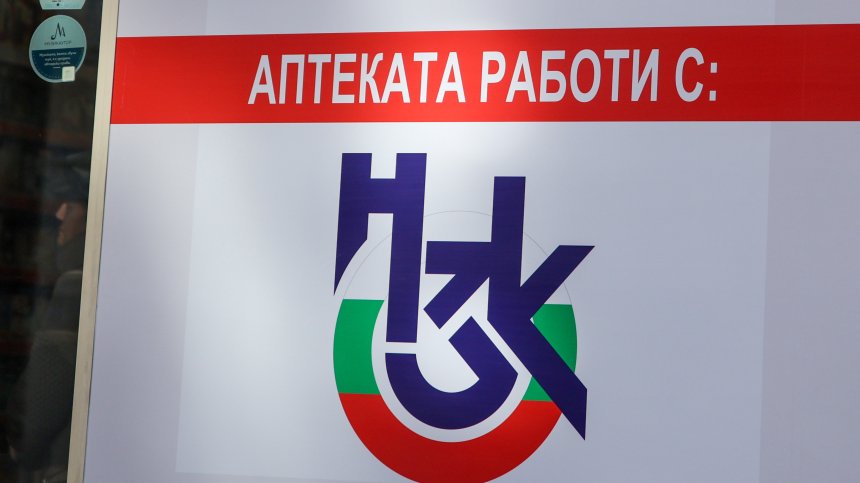 НЗОК отрече обвиненията относно лечението на детето на Пепа Манева