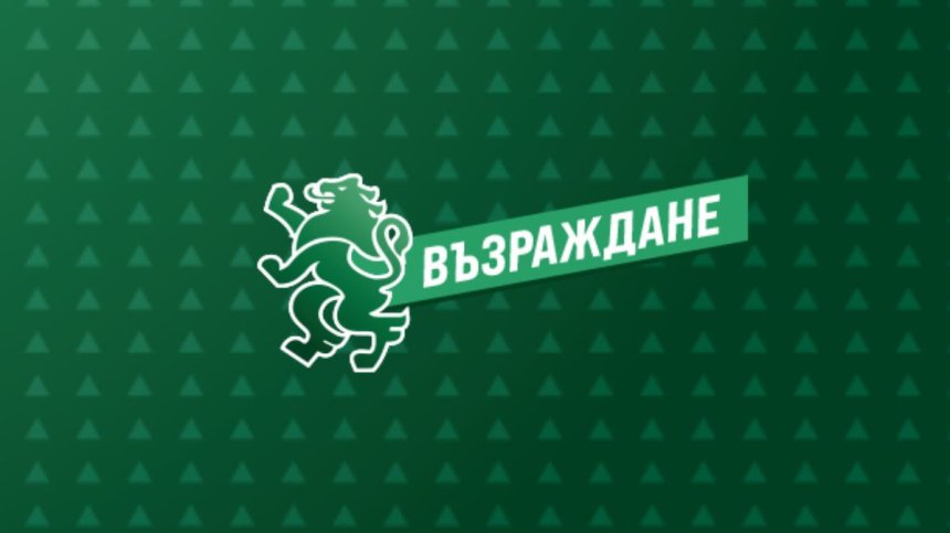 "Възраждане" води разговори за правителство без ГЕРБ и ДПС