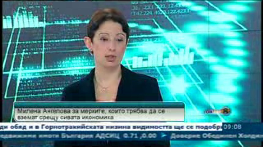 Европейската комисия залага на растеж чрез изсветляване на икономиката