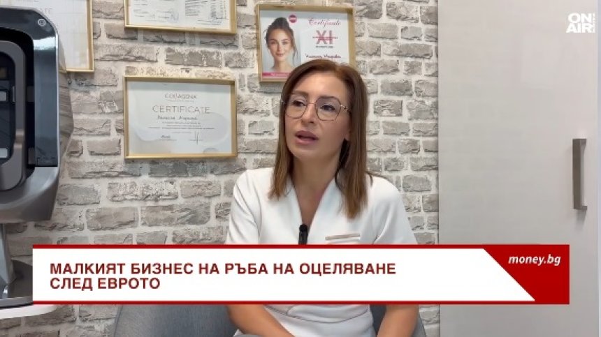 Инфлацията дава отражение върху малкия и среден бизнес, услугите поскъпнаха осезаемо&nbsp;