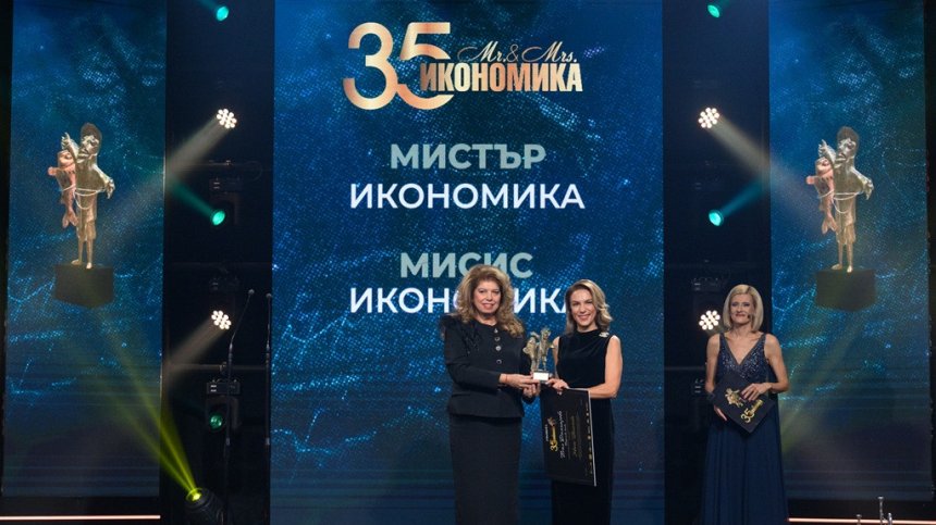 Петя Димитрова е носител на специалното отличие за изключителен принос към българската икономика "Мисис Икономика" 2025