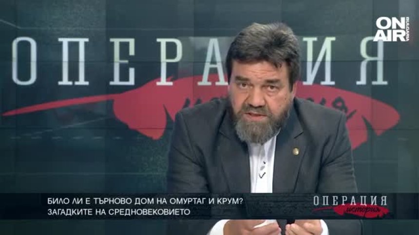 Търновград ли е бил дом на хан Крум и хан Омуртаг?