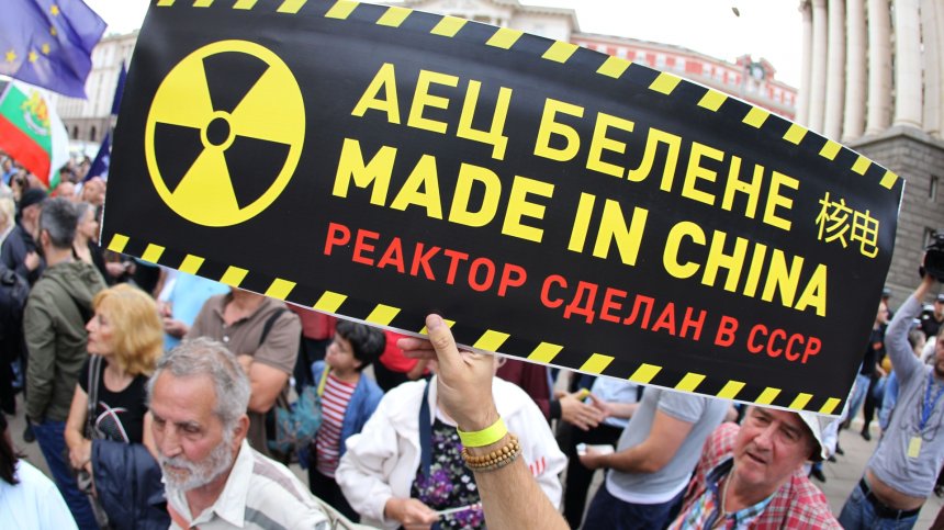 Протест и контрапротест пред МС заради рестартa на "Белене"