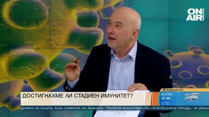 Проф. Кунчев: Близо сме до финалната права на пандемията, но няма да стане без мерки
