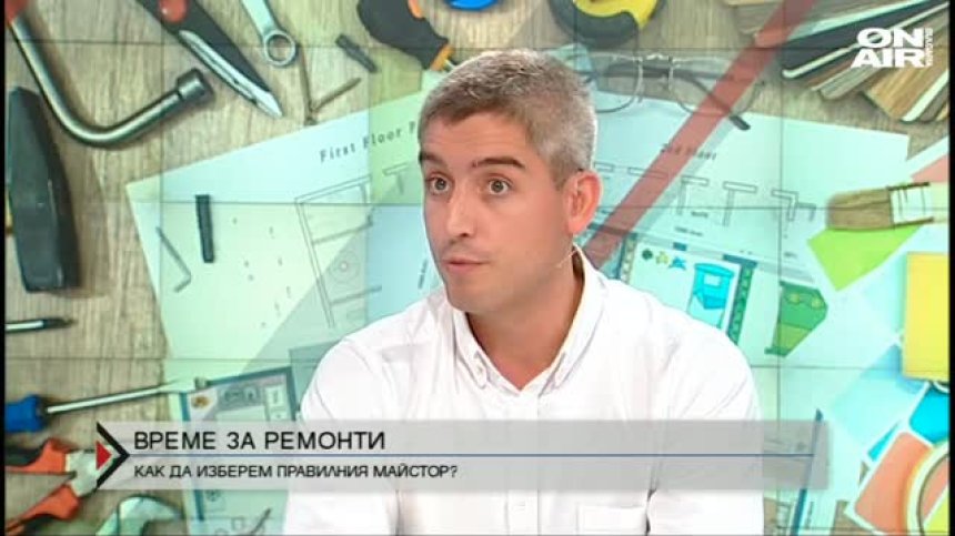 Ремонти посред лято