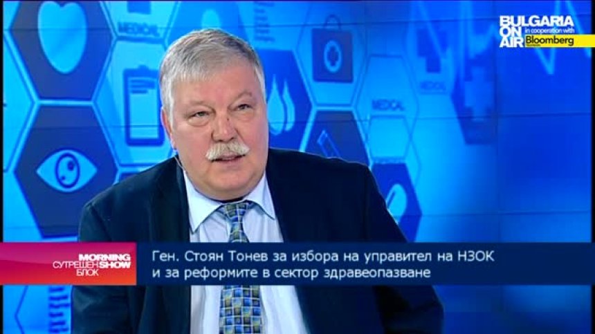 Стоян Тонев: До 4 март трябва да бъде избран новият управител на НЗОК
