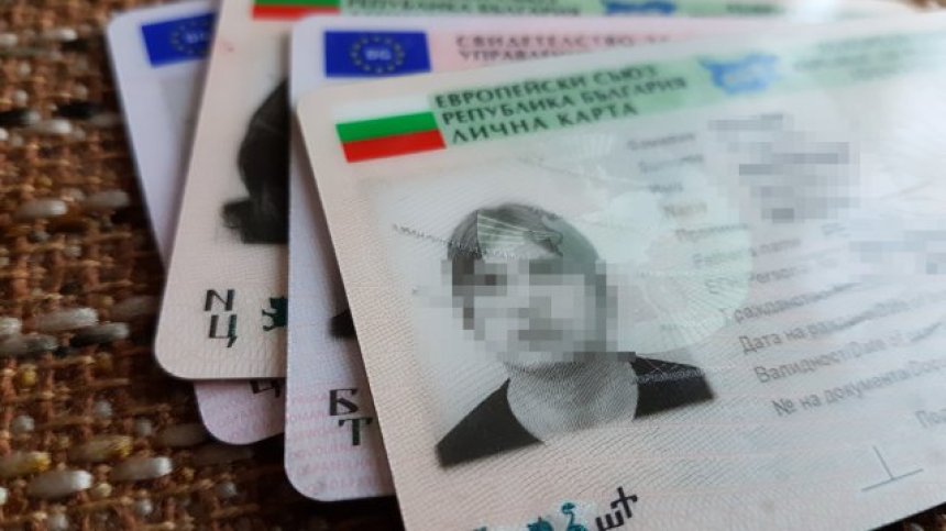 От 1 октомври Великобритания спира да признава българските лични карти