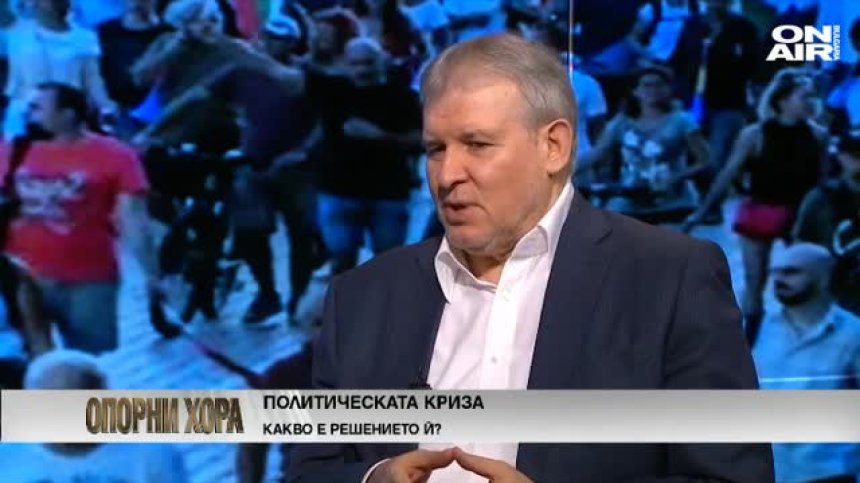 Опорни хора - 8.8.2020 - пълен запис