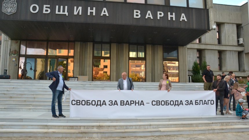 Пореден протест във Варна в защита на кмета Благомир Коцев