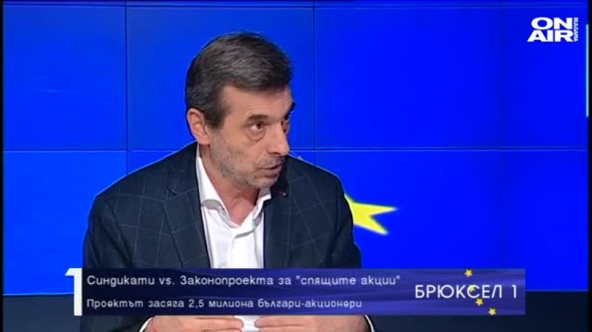 Синдикатите vs. "спящите акции"