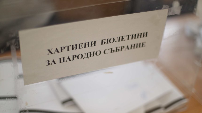 Какви са шансовете за самостоятелно управление на Радев след изборите?