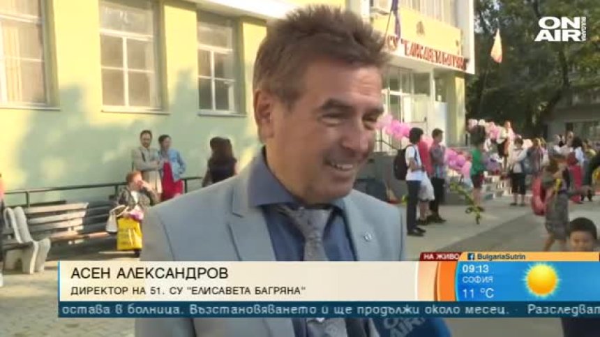 106-ма първокласници и много оптимизъм в столичното 51-во училище