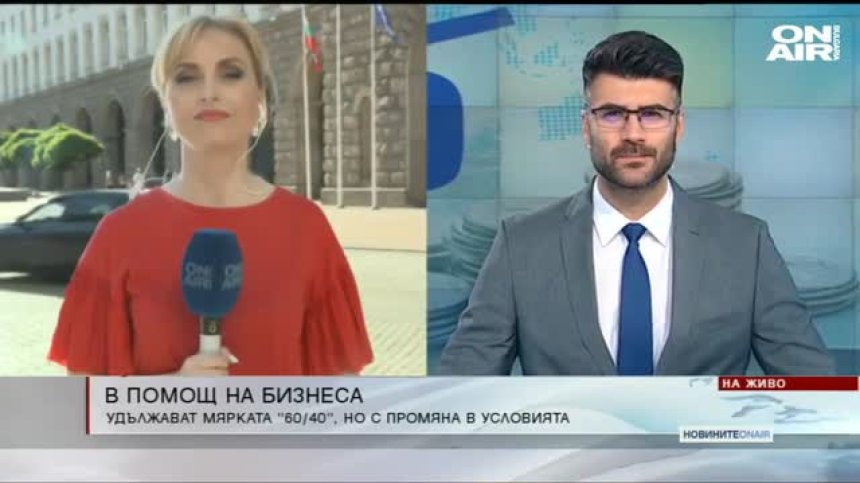 Централна емисия