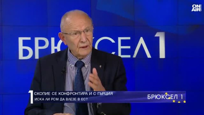 Кирил Топалов: Москва не позволява на Белград да пусне РСМ в ЕС