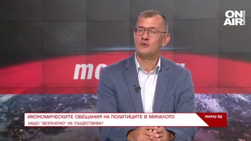 Икономическите обещания на политиците