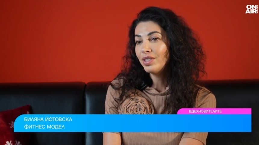 Тайната на Биляна Йотовска за перфектна фигура