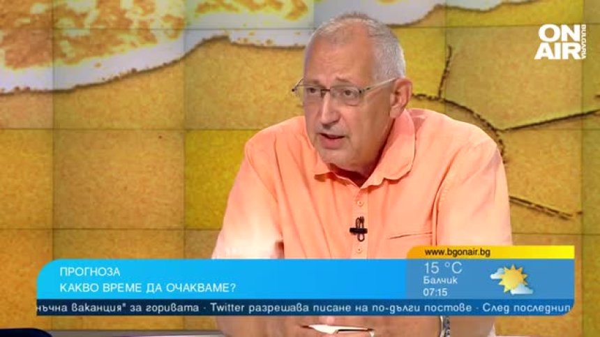 "Македонска депресия" ще донесе интензивни валежи в Западна България